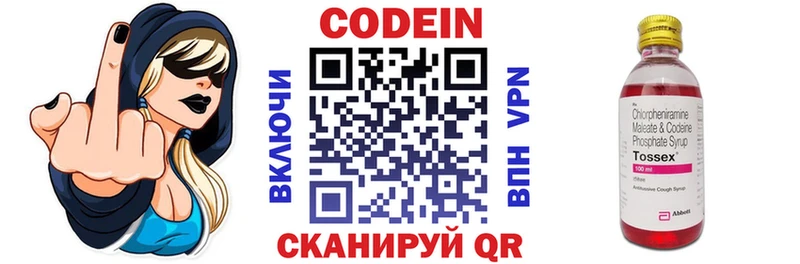 MEGA ССЫЛКА  Магнитогорск  Codein напиток Lean (лин) 