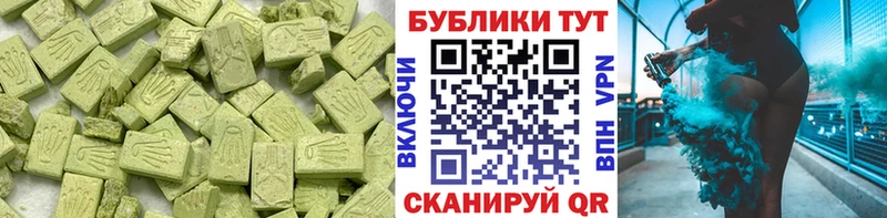 где продают наркотики  Магнитогорск  Экстази VHQ 