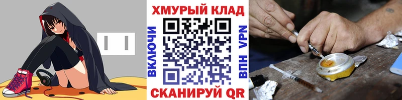 где найти   Магнитогорск  Героин Heroin 