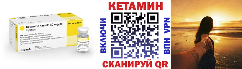 где купить   Магнитогорск  КЕТАМИН VHQ 
