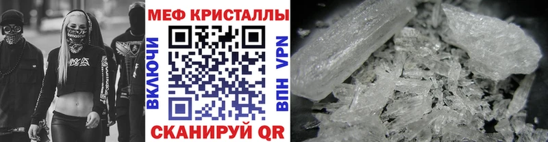 Мефедрон мяу мяу  гидра сайт  Магнитогорск 
