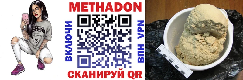 МЕТАДОН белоснежный  Магнитогорск 